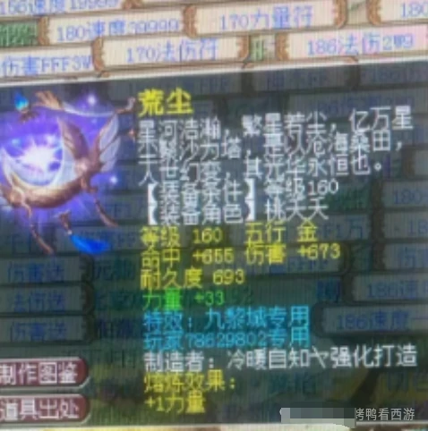 梦幻西游,1054伤灯笼,双法伤一速度,梦幻西游