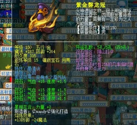 梦幻西游,晶清头,四特殊童子,梦幻西游
