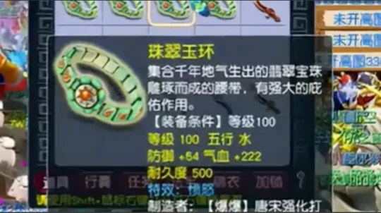 梦幻西游,晶清头,四特殊童子,梦幻西游