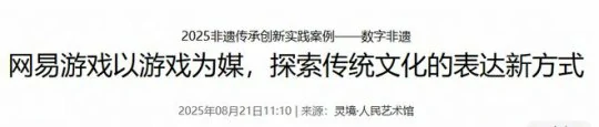 梦幻西游,京剧,唐三彩,皮影戏,苏绣,梦幻西游