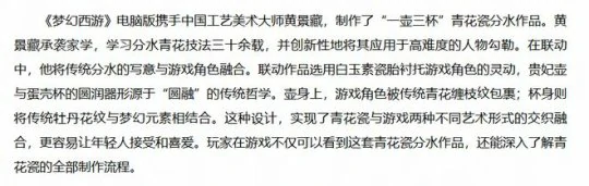 梦幻西游,京剧,唐三彩,皮影戏,苏绣,梦幻西游