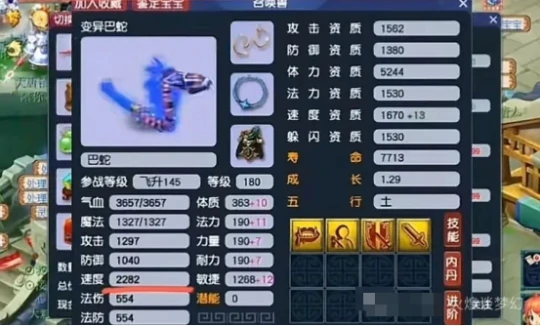 梦幻西游,双广目,玉魄,梦幻西游