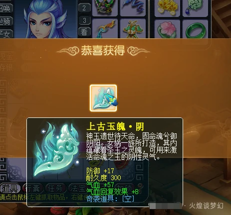 梦幻西游,双广目,玉魄,梦幻西游