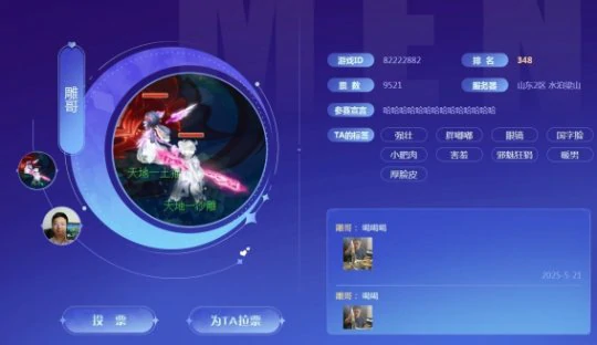 梦幻西游,萝莉,女神,御姐,梦幻西游