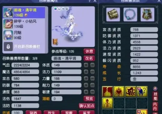 梦幻西游,阵容选择,装备配置,召唤兽配速,梦幻西游