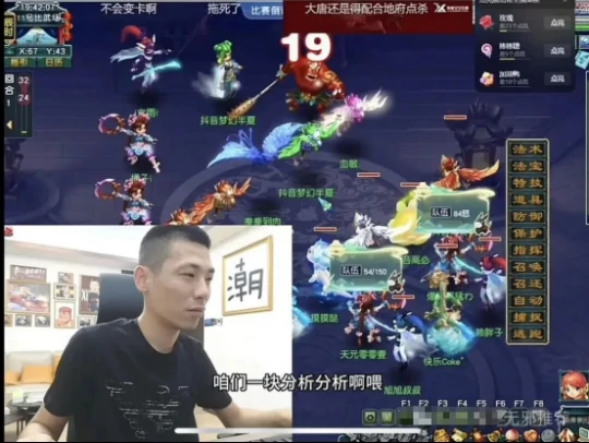梦幻西游,畅玩服,梦幻西游