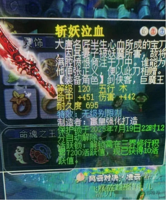 梦幻西游三法防玉魄梦幻西游
