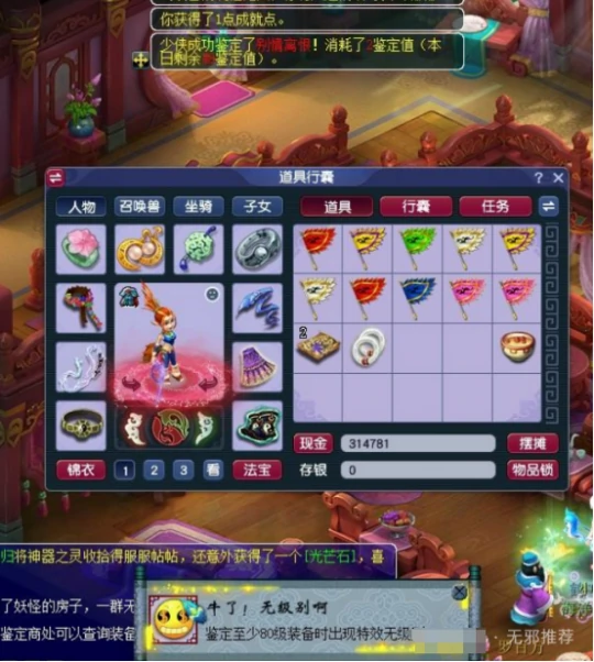 梦幻西游三法防玉魄梦幻西游