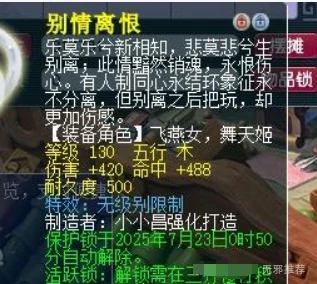 梦幻西游三法防玉魄梦幻西游