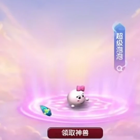 梦幻西游,超级小白龙,梦幻西游