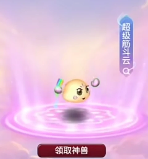 梦幻西游,超级小白龙,梦幻西游