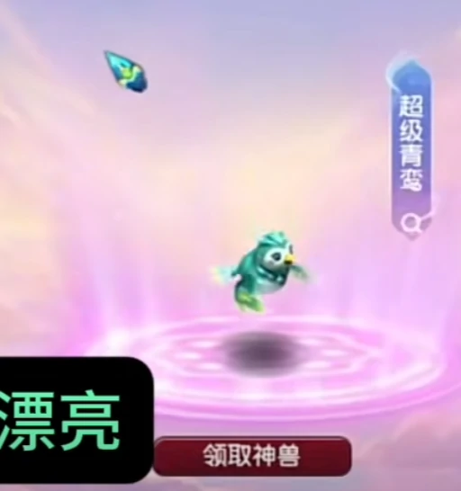 梦幻西游,超级小白龙,梦幻西游