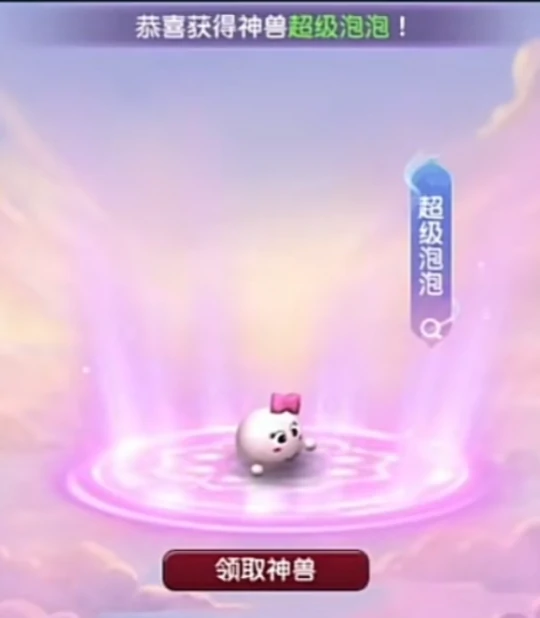 梦幻西游,超级小白龙,梦幻西游
