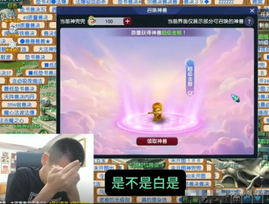 梦幻西游,超级小白龙,梦幻西游