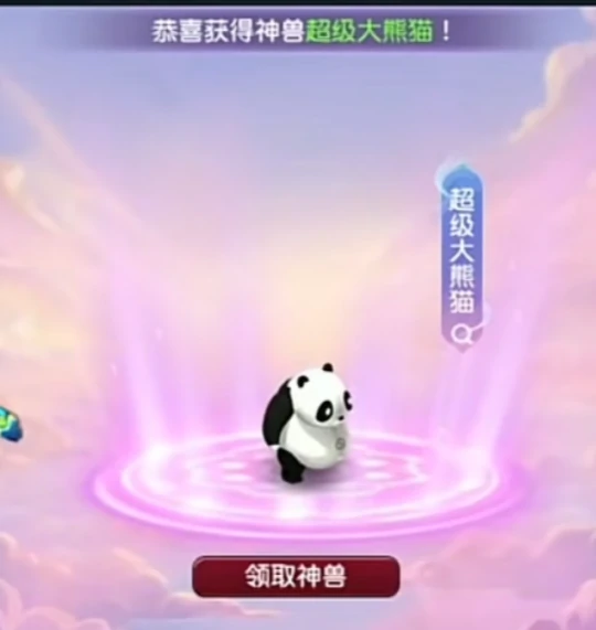 梦幻西游,超级小白龙,梦幻西游