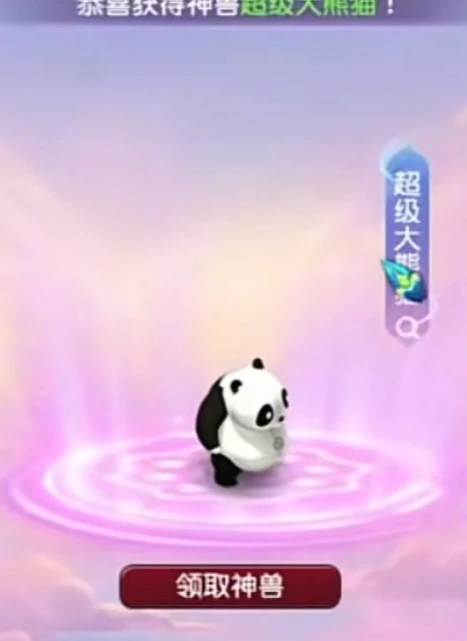 梦幻西游,超级小白龙,梦幻西游