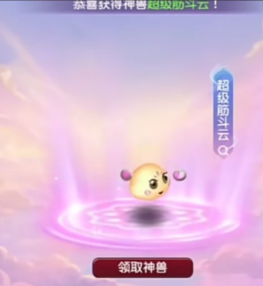 梦幻西游,超级小白龙,梦幻西游