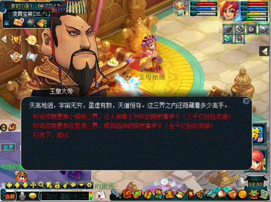 梦幻西游,超级兽诀吃螃蟹,梦幻西游