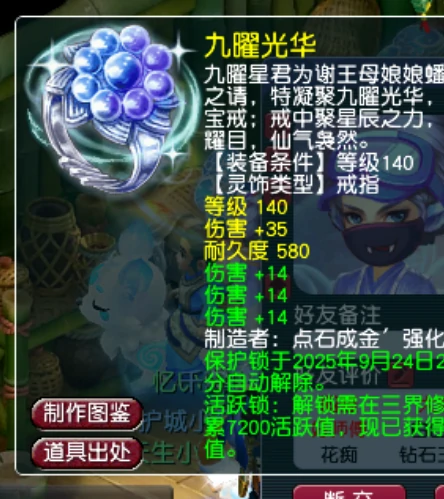 梦幻西游,赐福,玉魄,梦幻西游