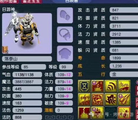 梦幻西游,赐福,玉魄,梦幻西游