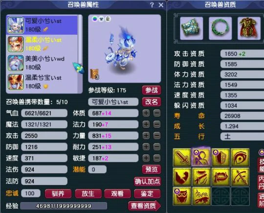 梦幻西游耐连瞬法法防逆境梦幻西游