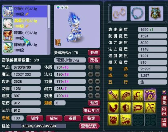梦幻西游耐连瞬法法防逆境梦幻西游