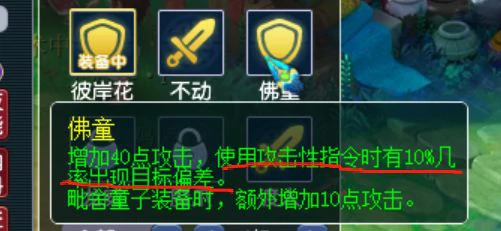 梦幻西游耐连瞬法法防逆境梦幻西游