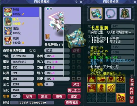 梦幻西游耐连瞬法法防逆境梦幻西游