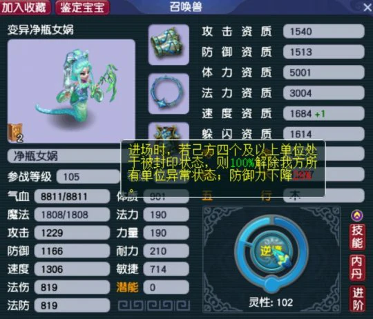 梦幻西游耐连瞬法法防逆境梦幻西游