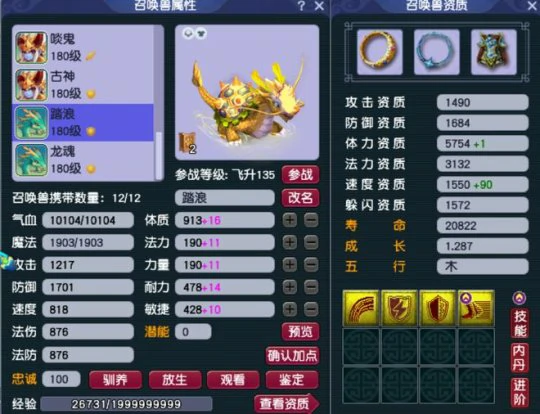 梦幻西游耐连瞬法法防逆境梦幻西游