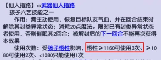 梦幻西游耐连瞬法法防逆境梦幻西游