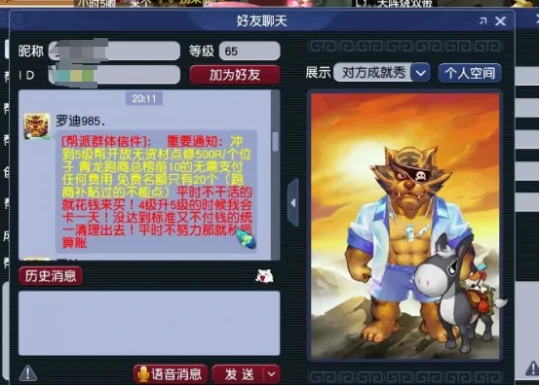梦幻西游,帮派维护,梦幻西游