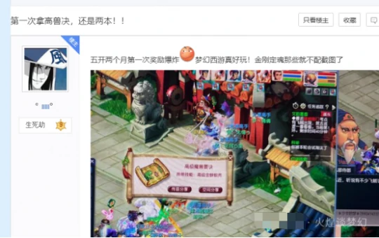 梦幻西游,文墨,无级别,梦幻西游