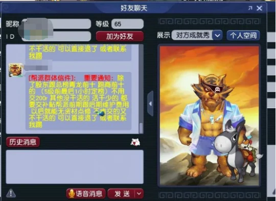 梦幻西游,帮派维护,梦幻西游