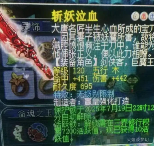 梦幻西游,文墨,无级别,梦幻西游