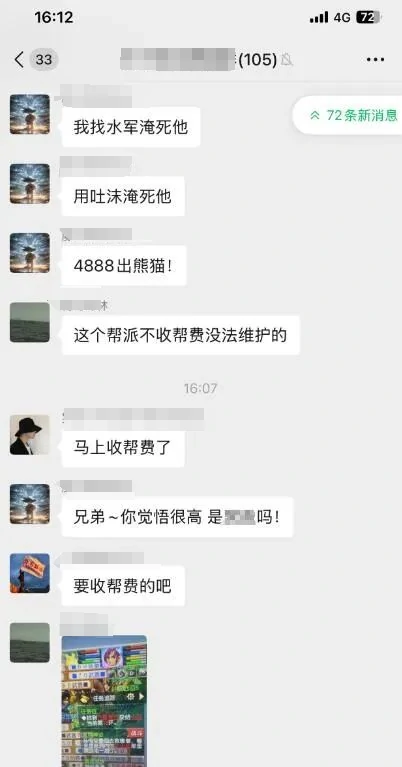 梦幻西游,帮派维护,梦幻西游
