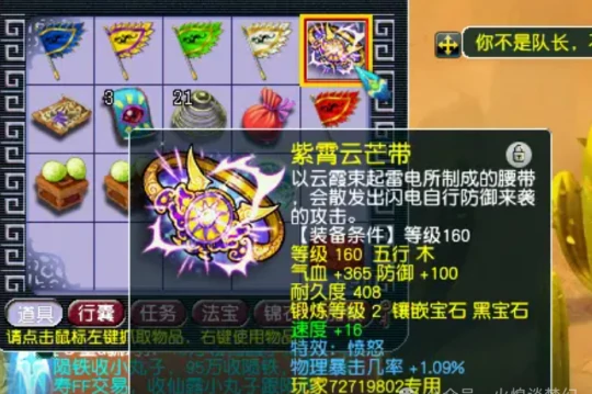 梦幻西游水攻树怪变异雷鸟人梦幻西游