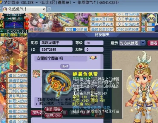 梦幻西游水攻树怪变异雷鸟人梦幻西游