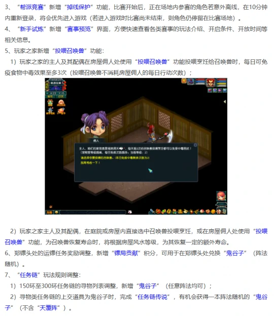 梦幻西游,梦魇幻境,梦幻西游