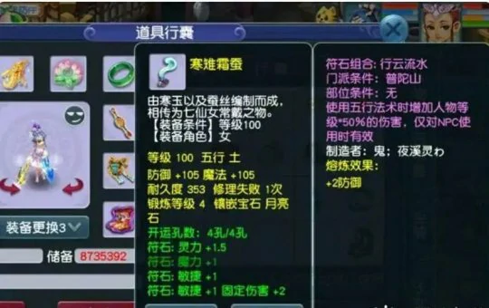 梦幻西游,五开赚钱,五开攻略,梦幻西游
