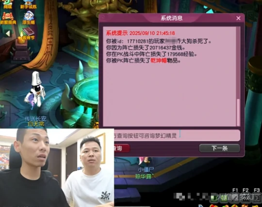 梦幻西游,中元节活动,龙游,出其,梦幻西游