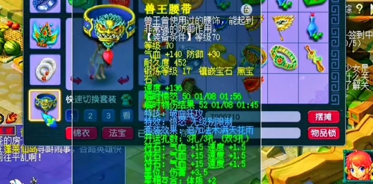 梦幻西游放下男头建邺城梦幻西游