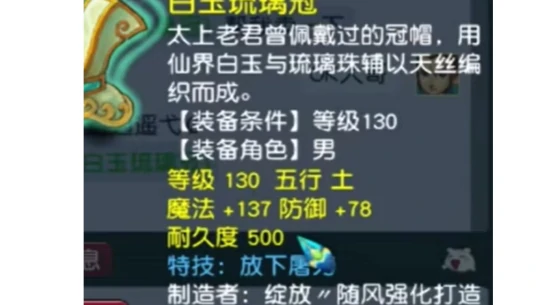 梦幻西游放下男头建邺城梦幻西游