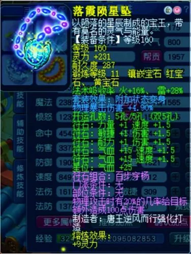 梦幻西游,狮驼,凌波,力普陀,天湾竞技,紫禁城,梦幻西游