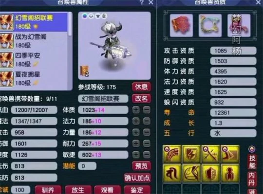 梦幻西游,狮驼,凌波,力普陀,天湾竞技,紫禁城,梦幻西游