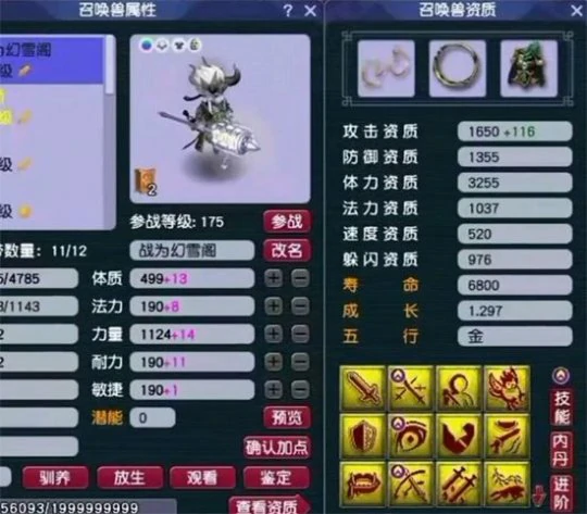 梦幻西游,狮驼,凌波,力普陀,天湾竞技,紫禁城,梦幻西游