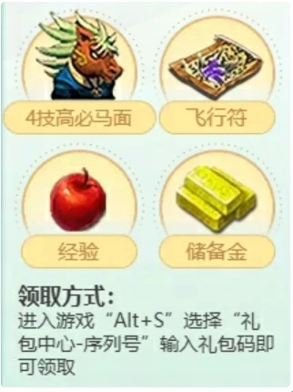 梦幻西游,叶子猪特权礼包,高必马面,梦幻西游
