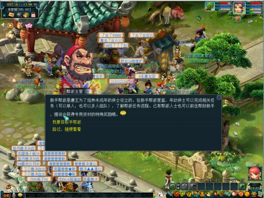 梦幻西游,叶子猪特权礼包,高必马面,梦幻西游