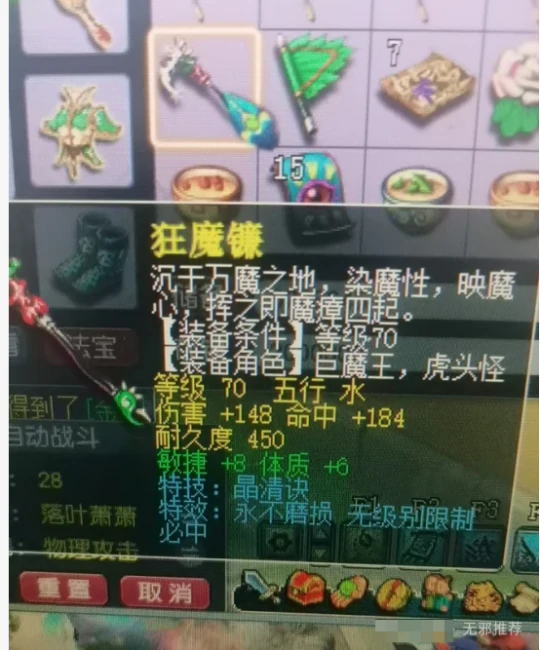 梦幻西游,2008服务器,晶清无级别,梦幻西游