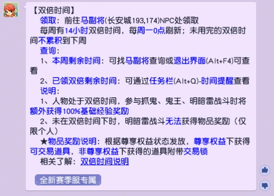 梦幻西游,免费梦幻,免点卡,梦幻西游